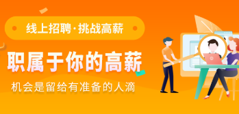 烟台招聘类app